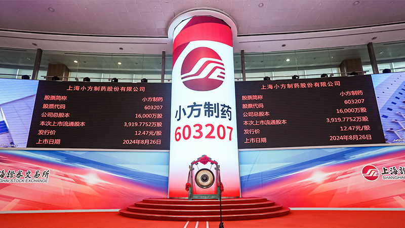 小方制药登陆上交所，首日涨超167%