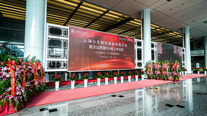 外用药“中国制造”领军者，小方制药今日沪主板上市